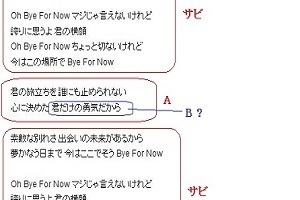 構成 ByeForNow T-BOLAN