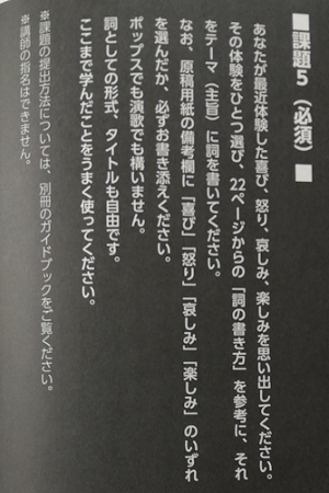 必須課題